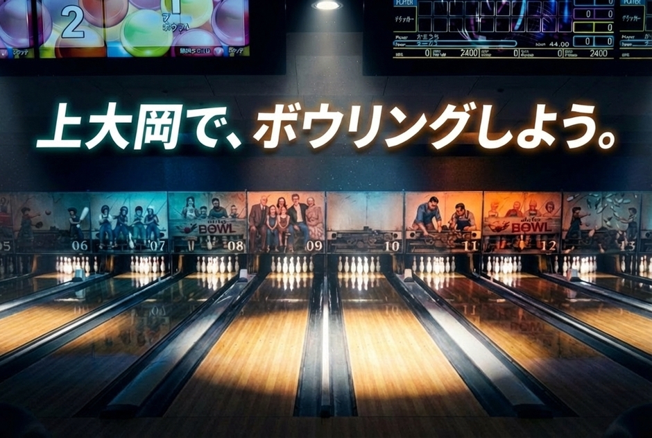 横浜・上大岡で親しまれる「アカフーボウル」が2026年1月31日(土)リニューアルオープン