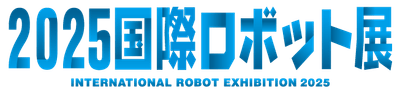 2025国際ロボット展ロゴ