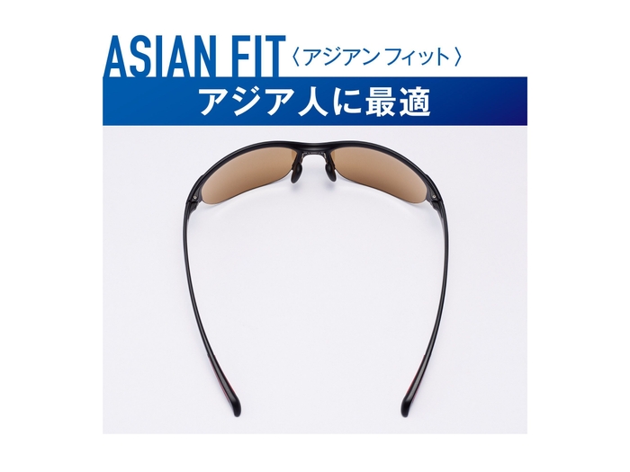 アジア人に最適 「ASIAN FIT(アジアン フィット)」