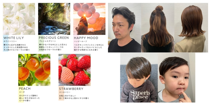 NTHW_normal香り5種&スタイリング