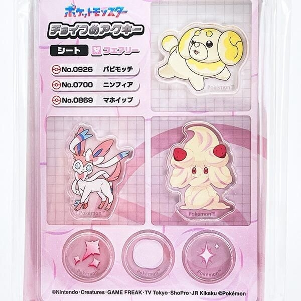 ポケモンのキーホルダーパーツ