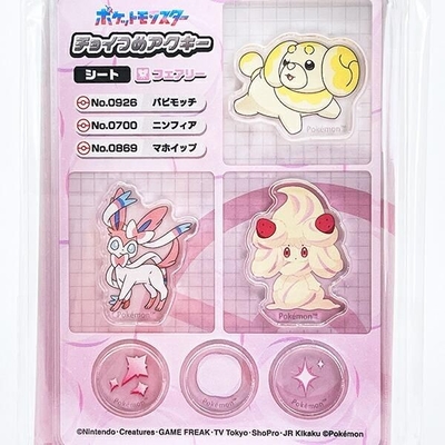 ポケモンのキーホルダーパーツ