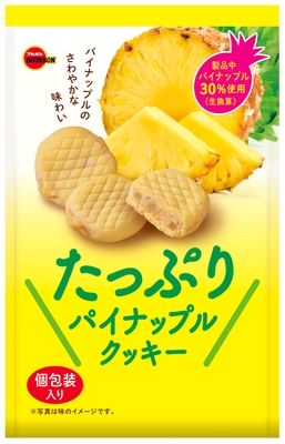 たっぷりパイナップルクッキー