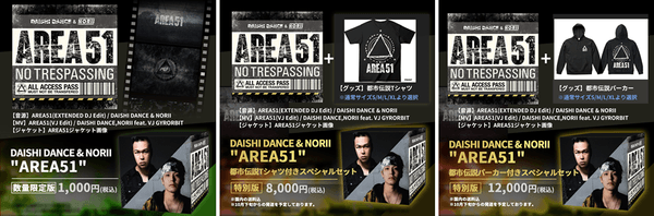 【数量限定版】DAISHI DANCE & NORII "AREA51" と特別版