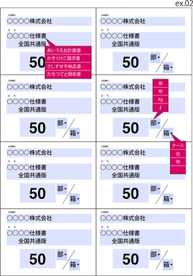 ラベルサンプル