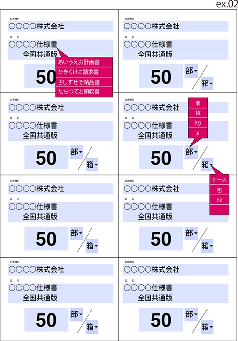 ラベルサンプル