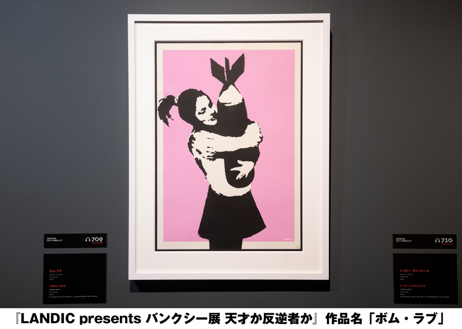 《ボム・ラブ》