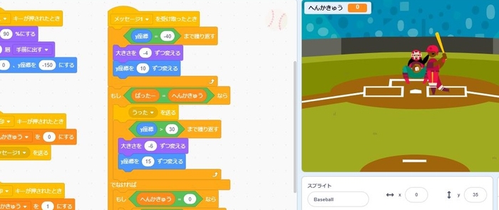 Scratchで製作した野球ゲーム