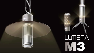 キャンパー必見！マルチタイプのLEDランタン「LUMENA M3」　 3月15日よりMakuakeにて先行予約販売を開始