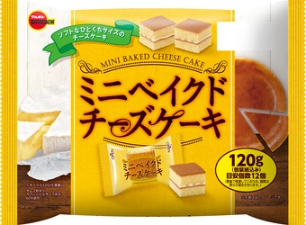 ブルボン、マイベネフィット商品群に新味品揃え 「ミニベイクドチーズケーキ」を4月2日(火)に新発売！