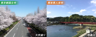 コロナ禍のビジネスにも“医者”を　都内初のビズモデル誕生へ 　東京都国立市・熊本県人吉市が人材募集　 4/27(火)・5/9(日)にオンライン説明会を開催
