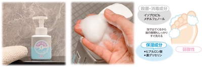 足裏つるつる薬用泡シャンプー