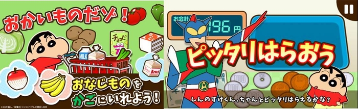 おかいものだゾ!