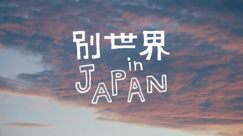 北海道別海町、町の魅力を凝縮したPR動画「５分で説明！別海町紹介MOVIE」を公開！