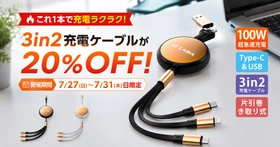 充電ケーブルの“ごちゃごちゃ問題”を解決。100W急速充電対応「3in2巻き取り式充電ケーブル」が登場