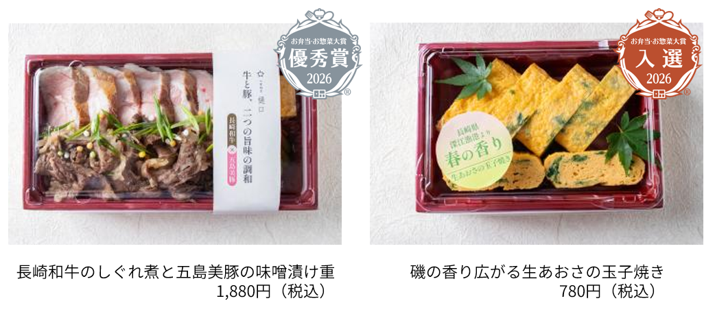 長崎の誇りを詰め込んでW受賞！1.5万品から選ばれた『大衆割烹 樋口』の極上弁当