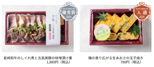 長崎の誇りを詰め込んでW受賞！1.5万品から選ばれた『大衆割烹 樋口』の極上弁当