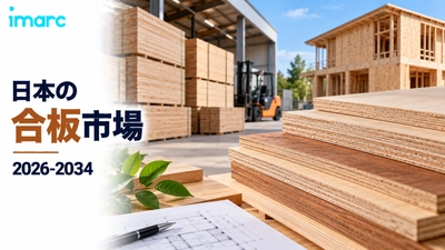 日本 合板 市場 収益 予測 2034 | 到達 3.54ビリオン米ドル 3.57% CAGRで