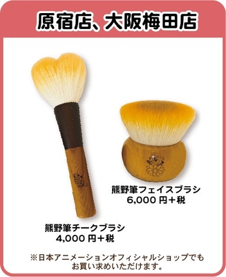 © NIPPON ANIMATION CO., LTD. 