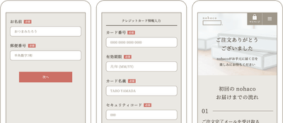 step02　お届け先・お支払い情報の入力イメージ