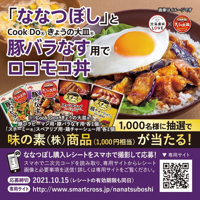 キャンペーン告知シール