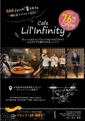 AAAファンが集うカフェ「cafe_lilinfinity」が名古屋新栄にオープン致します！