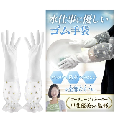 【フードスタイリスト監修】“手が喜ぶフワフワ裏地”のキッチン手袋が amazon.co.jp で人気！