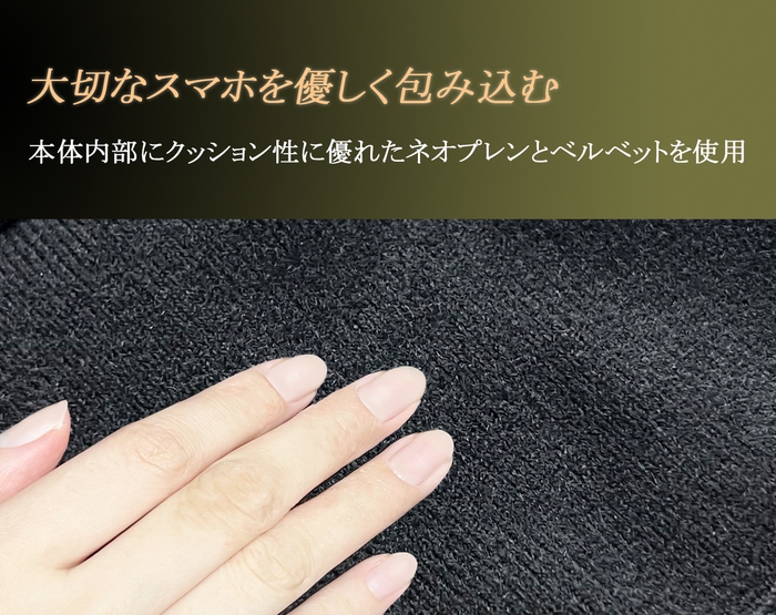 内部は柔らかい素材を採用で、スマホを優しく保護