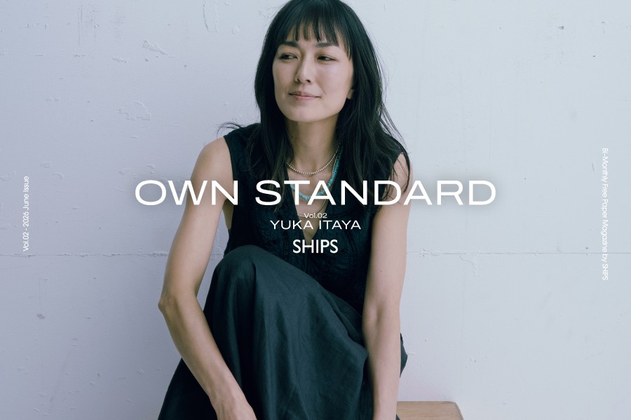 ＜SHIPS＞様々なセレブリティを迎える新連載『OWN STANDARD』。第二回に板谷由夏氏を起用