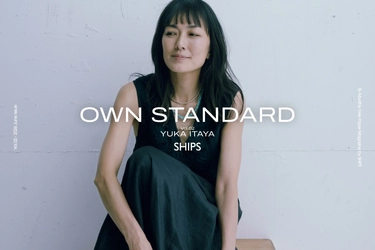 ＜SHIPS＞様々なセレブリティを迎える新連載『OWN STANDARD』。第二回に板谷由夏氏を起用