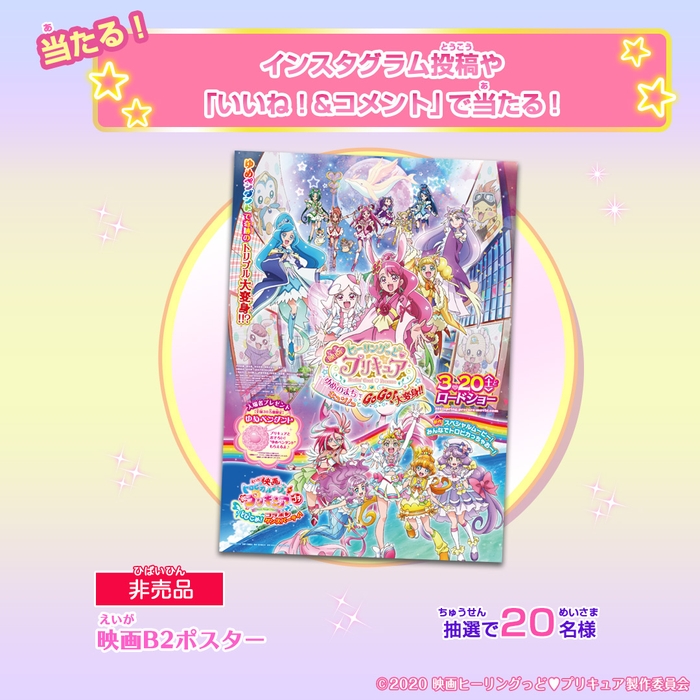 お楽しみその③ インスタグラム投稿キャンペーン!