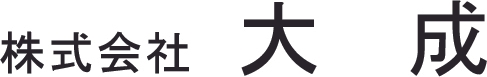 株式会社大成 ロゴ