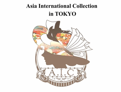 アジアに羽ばたくモデルが決まる！5歳～40歳以上まで3部門 「ASIA INTERNATIONAL COLLECTION」出場者募集を開始