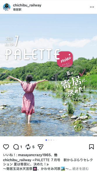 PALETTEmini　投稿イメージ