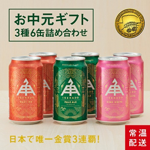 ISEKADO缶3種6缶セット2,659円（税込み）