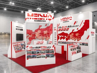 名正運輸株式会社、「第17回国際物流総合展」に出展