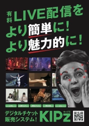 簡単にライブ動画配信サービスが楽しめる KIPz　 配信スタジオにリアルで花を贈るサービスを開始！