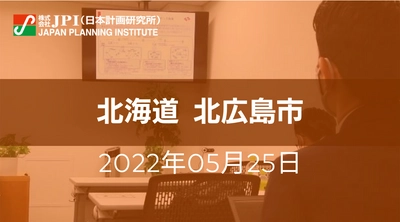 北海道 北広島市 :「北海道ボールパークFビレッジ」整備事業と北広島市の新たなまちづくり【JPIセミナー 5月25日(水)東京開催】