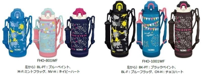 サーモス、「キャップの付け替え」で使い方2通り！ 人気2ウェイボトル新色を12月1日発売