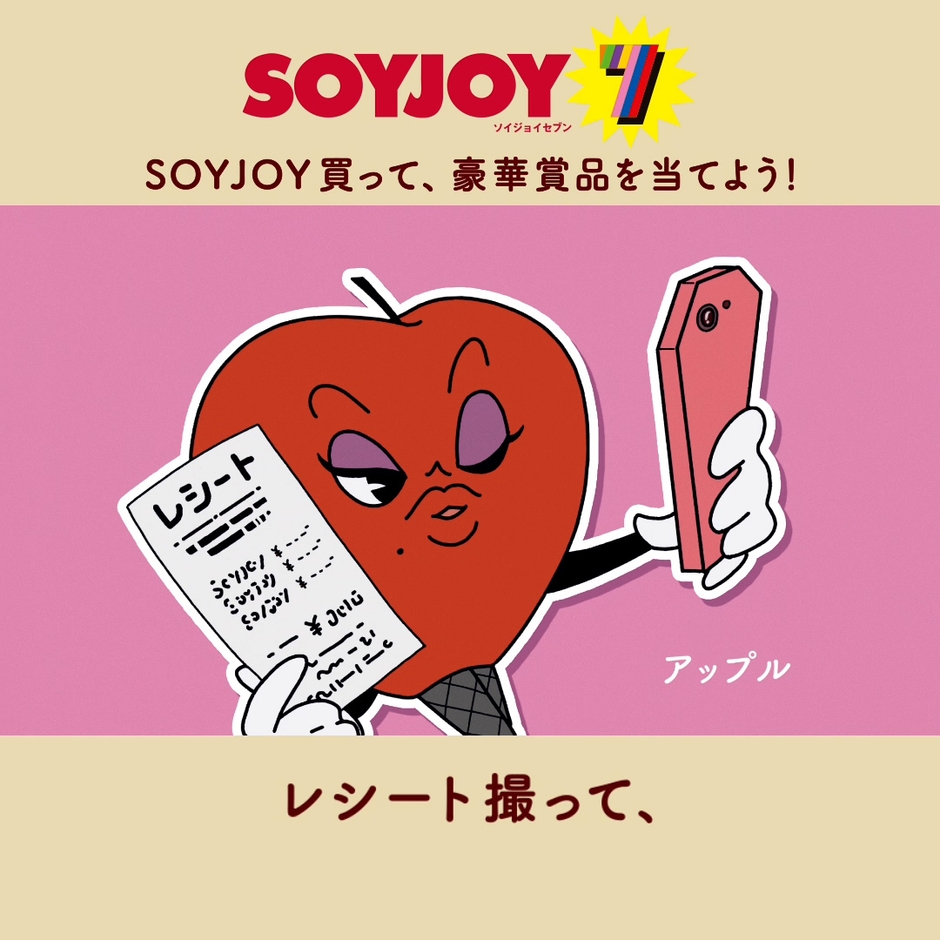 アップル「レシート撮って、」♪パシャ