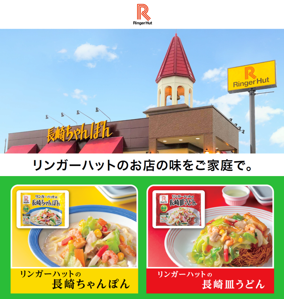 格安最安値送料込み リンガーハット 株主優待 25枚 13,750円分 レストラン/食事券