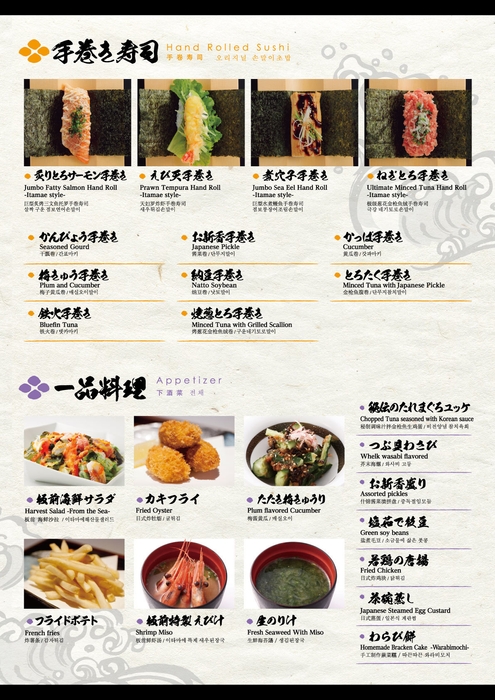 多言語化された食べ放題メニュー