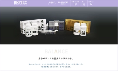 株式会社日本生物科学が約40年に亘り研究・製造し続けてきた、 「菌食」「イオン化酵素ミネラル食品」等を販売する BIOTEC Online Shop