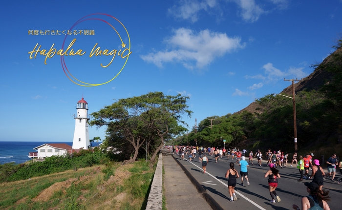 ハワイズハーフマラソンハパルア2026