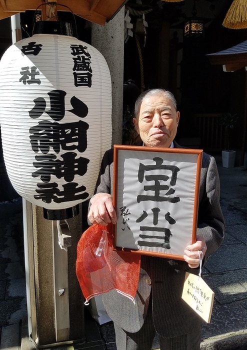 小網神社で祈願