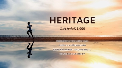 ディーバの導入1,000社達成　 特別記念サイトをオープン！！ ～カヤックが企画・制作を実施～