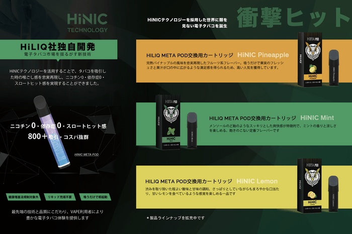 製品紹介