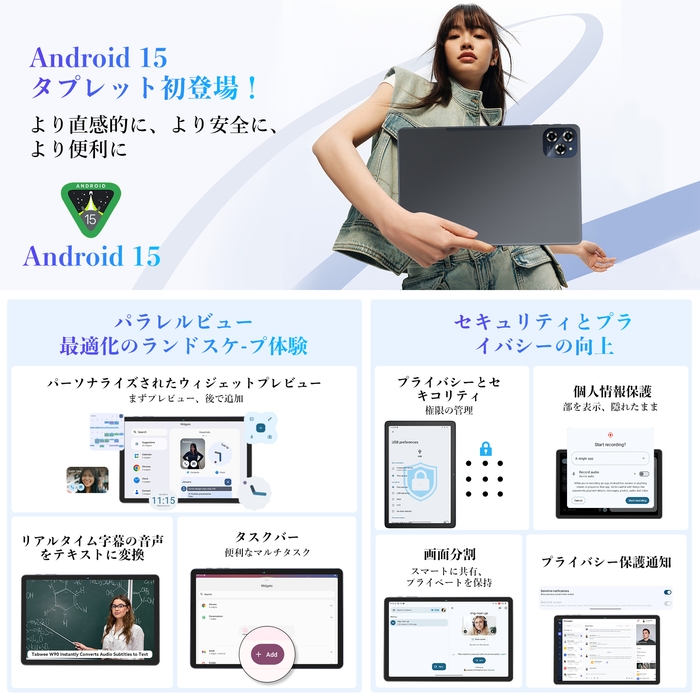 Tabwee W90のスペック説明画像