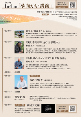 イベント詳細3