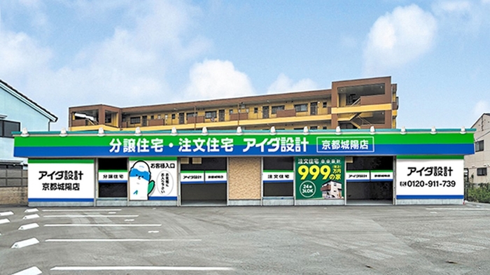 京都城陽店 外観写真